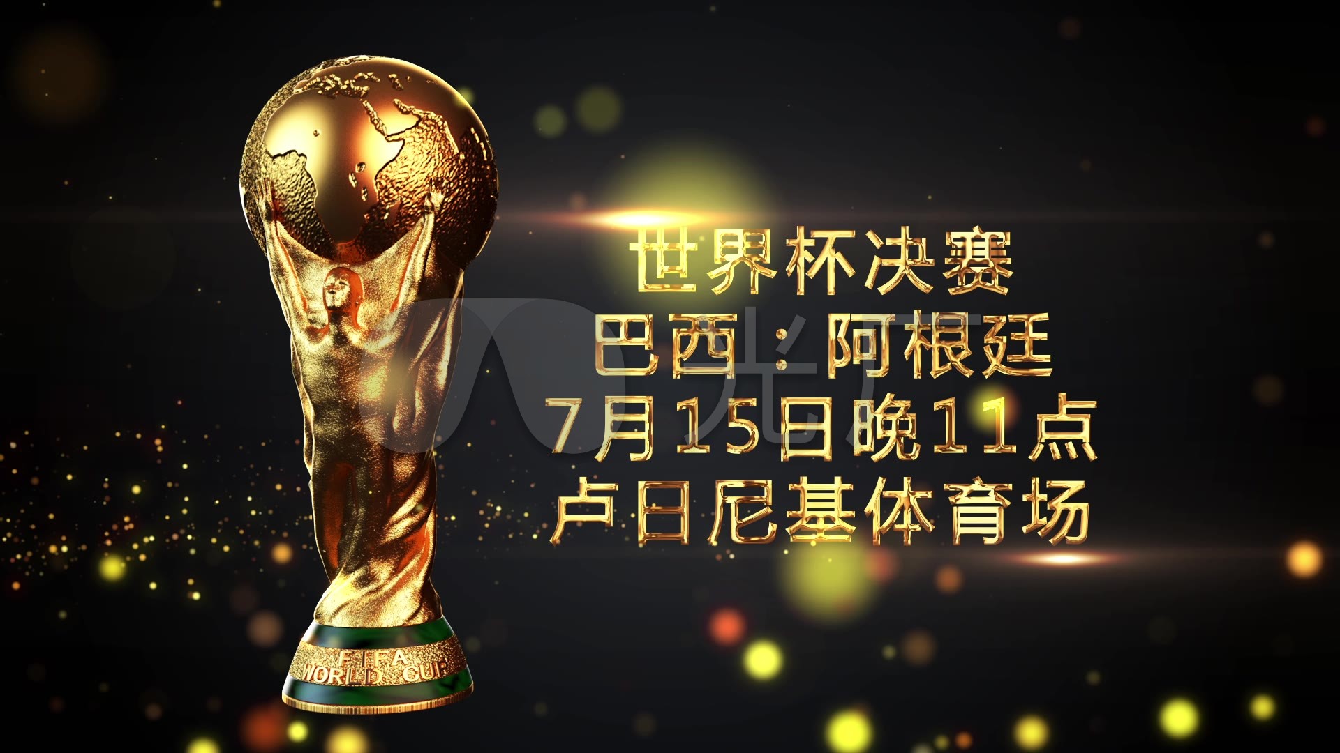 为了国